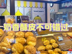 -贝儿多爸々の泡芙工房(嘉里汇店)
