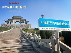 -鹤壁淇县云梦山