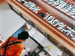 门面-谷丽麦馕新疆菜·清真(步步高梅溪新天地店)