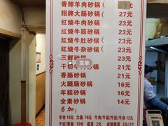 -南湖胖子砂锅(红庙店)