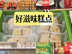 -清真全盛斋传统糕点(高新中大店)