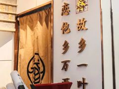 -眷茶(赛格国际购物中心店)