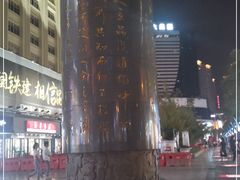 -南屏步行街