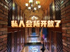 -福禧酒窖·中餐厅 (万柳店)