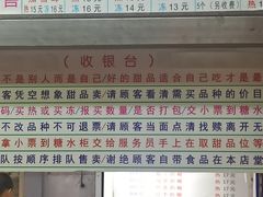 -百花传统甜品店(原址店)