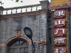 -伯先公园