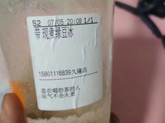 -CoCo都可(久隆店)