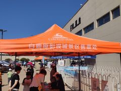 -白鹿原影视城