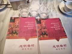 -志明眷村·台式融合菜·宵夜