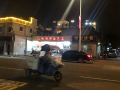-老三鱼仔店