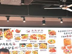-永茂驴肉(莲池南大街总店)