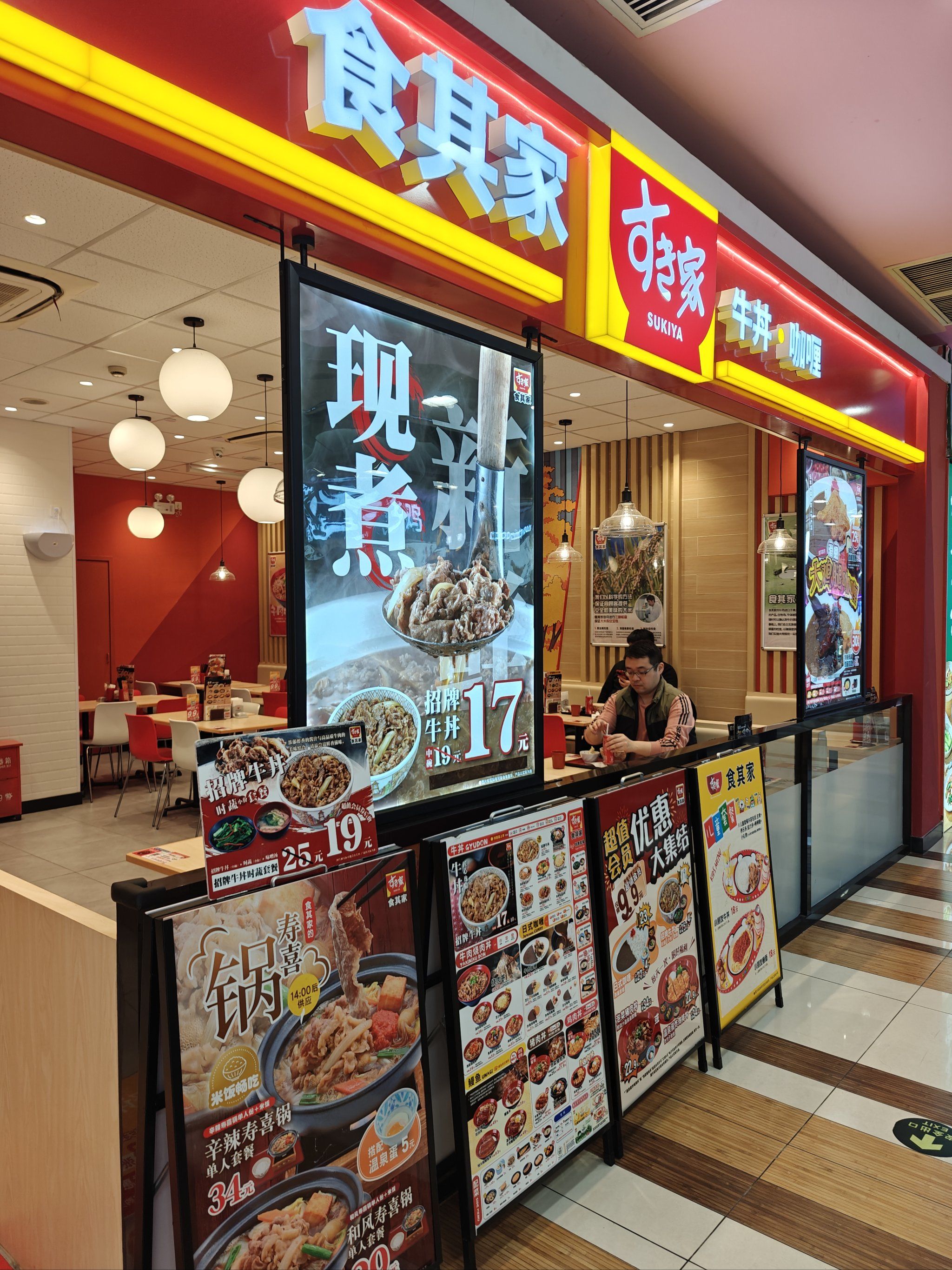 n年没去过食其家竟然大变样