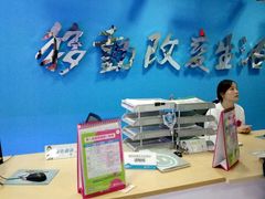 -中国移动(思明厦大芙蓉动感地带品牌店)