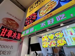 -花果津喜·高端果切(汇一城总店)