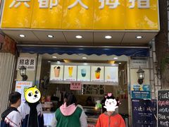 门面-洪都大拇指(洪都店)
