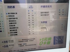 -茶百道(春熙路银石广场店)