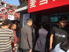 -麦当劳(鼓楼店)