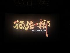 -素满香·食养自助(建邺万达店)