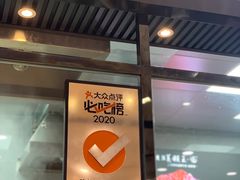 -豫楚源美猴王·面(武商广场店)