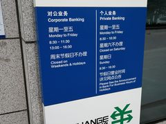 -中国建设银行(上海奉贤支行)