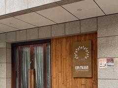 -雅玛花式铁板烧(国宏宾馆店)