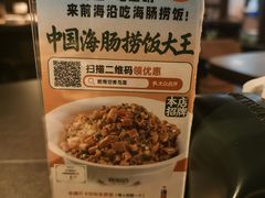 -前海沿·青岛菜(大拇指广场石老人店)