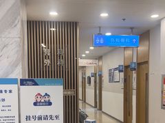 -上海仁爱医院