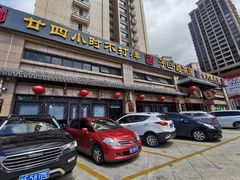 门面-子曰禮·茶居(端州星光礼誉店)