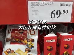 -山姆会员商店(邻瑞广场店)