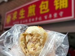 -求生煎包(武夷小区店)