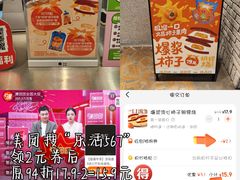 -泽田本家·铜锣烧(美罗城店)