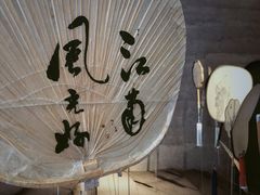 -無用生活空间(北京店)