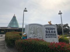 -济州岛泰迪熊博物馆