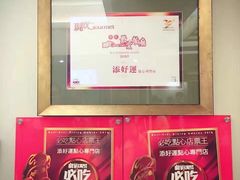 -添好运点心专门店(深水埗店)