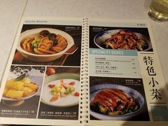 菜单-裕.鹅庄