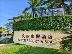 -三亚亚龙湾天域度假酒店