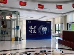 -泰康拜博口腔(华发门诊)