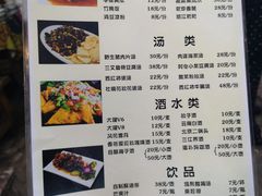 菜单-小厨子私房菜·云南美食店