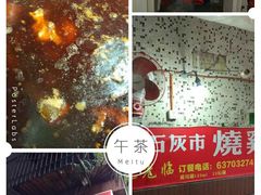 -石灰市毛记烧鸡公(解放碑店)