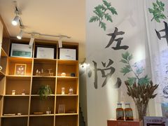 -左悦·艾灸调理·推拿按摩·精油SPA(卓悦汇店)
