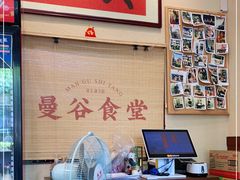 -曼谷食堂·泰国家庭料理