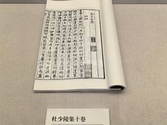 -成都杜甫草堂博物馆