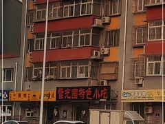 -紫光园(顺义店)