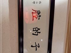 -小吊梨汤·北京菜·烤鸭(华润万象城店)