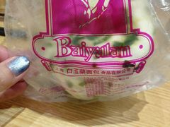 -白玉兰食品(甜云店)