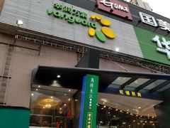 -华润万家(荔湾店)