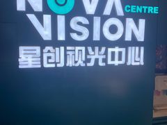 -宝岛眼镜·星创视光中心(百联世纪购物中心店)