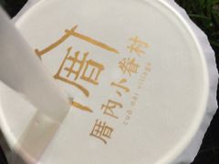 -厝内小眷村(天河南一路店)