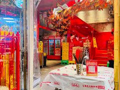 -大芊金重庆串串火锅(南京路店)