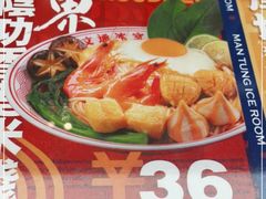 -文通冰室(东方宝泰店)